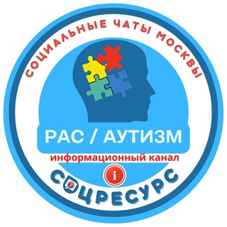 Логотип канала infoautism