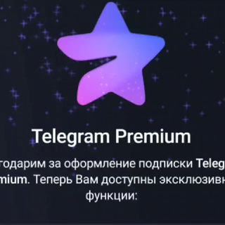 Логотип канала tg_premiumsell