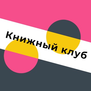 Логотип канала knignii_club