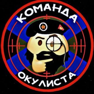 Логотип канала komandaokulista