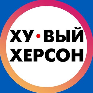 Логотип канала hueviy_kherson01