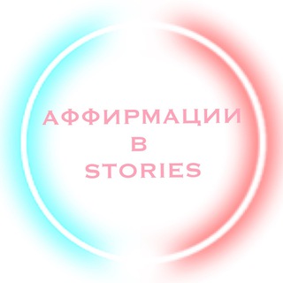 Логотип канала tebe_vstories