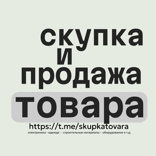 Логотип канала skupkatovara