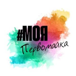 Логотип канала pervomayka54