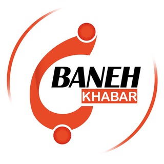 Логотип канала baneh_khabar