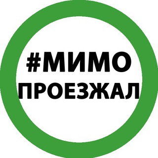 Логотип канала mimoproez