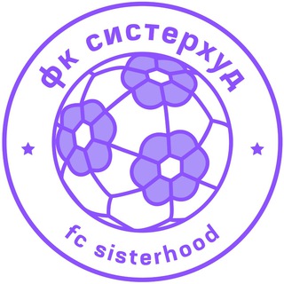 Логотип канала fc_sisterhood