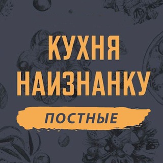 Логотип канала postnaiznanku