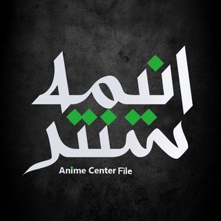 Логотип канала anime_center_file