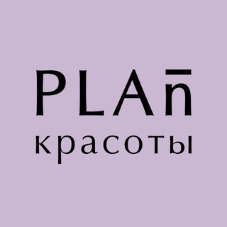 Логотип канала PLAn_krasoty