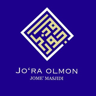 Логотип канала joraolmon_masjidi