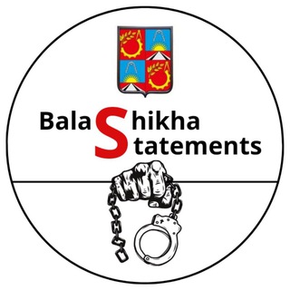 Логотип канала balashikha_statements