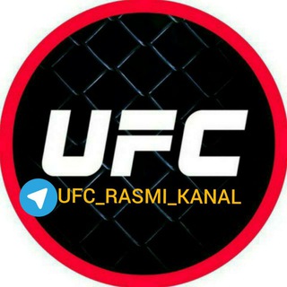 Логотип канала ufc_rasmi_kanal