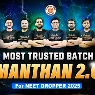 Логотип Manthan_2_0_Batch