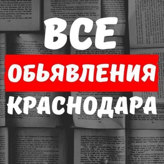 Логотип канала krasnodar_baraho1ka