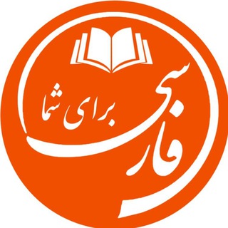 Логотип канала farsi_for_you