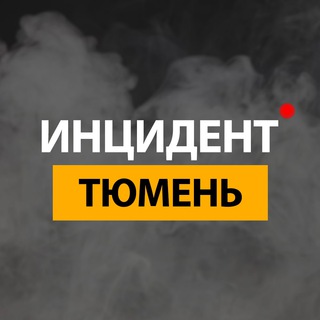 Логотип канала tyumen_incident