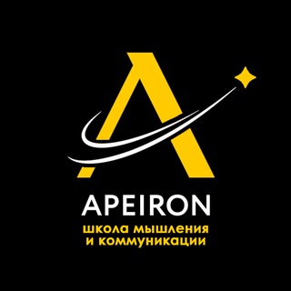 Логотип apeiron_school