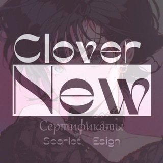 Логотип канала NewClover