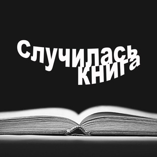 Логотип канала bookhappened