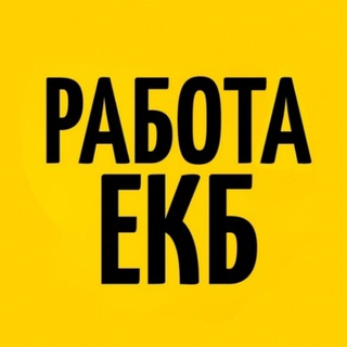 Логотип ekb_rabotaaa