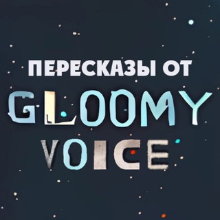 Логотип gloomy_voice_ted