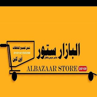 Логотип канала albazaarstore