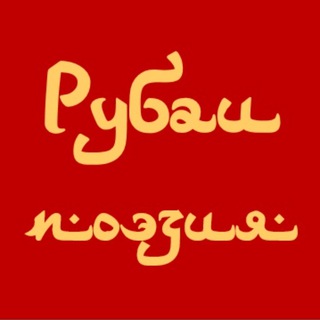 Логотип канала rubaiyat_tgm