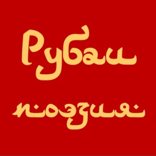 Логотип rubaiyat_tgm