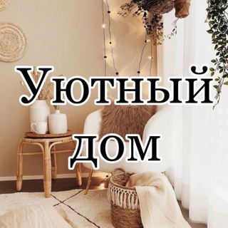 Логотип канала wildberieshome