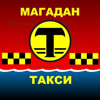 Логотип канала magadan_taxi