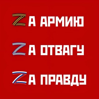 Логотип канала zapravduorg