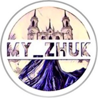 Логотип канала my_zhuk