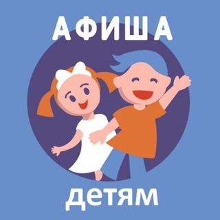 Логотип afishaforkids