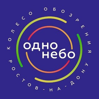 Логотип odno_nebo_rostov