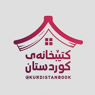 Логотип kurdistanbooks