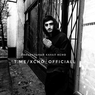 Логотип xcho_officiall