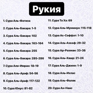 Логотип ruqya_kz