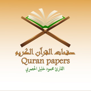 Логотип quranpaper_alhusari