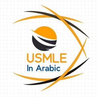 Логотип usmle_in_arabic