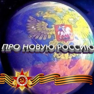Логотип канала pronorusnews