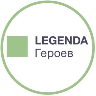 Логотип канала legenda_geroev