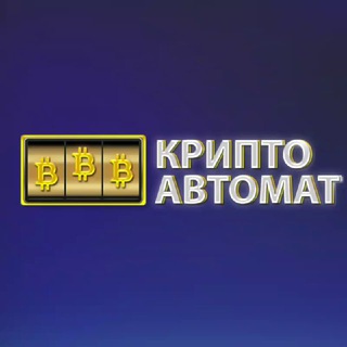 Логотип канала crypto_avtomat