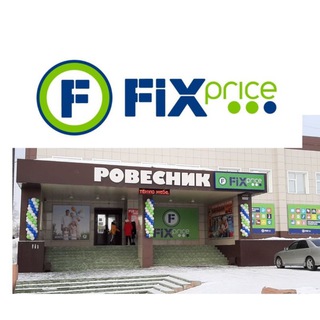 Логотип канала fixpricerovesnik