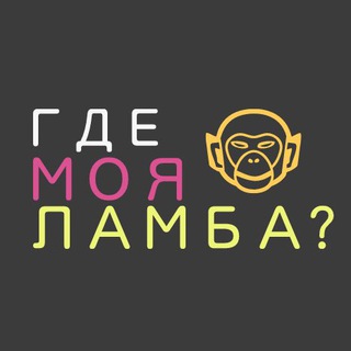 Логотип канала whereismylambo