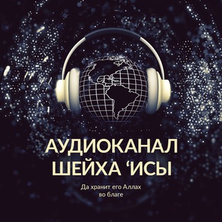 Логотип канала ulumulhadith_audio