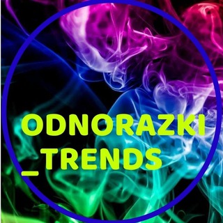 Логотип канала odnorazki_trends