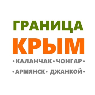 Логотип канала granicakrym