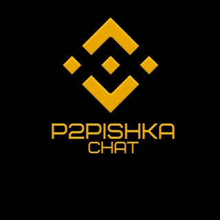 Логотип канала p2pishka_chat