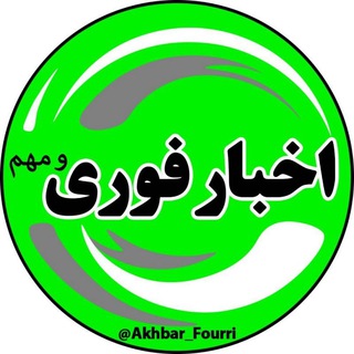 Логотип akhbar_fourri